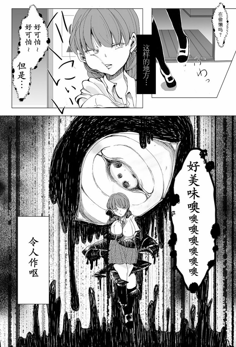 《我的花子小姐》漫画最新章节第2话免费下拉式在线观看章节第【9】张图片