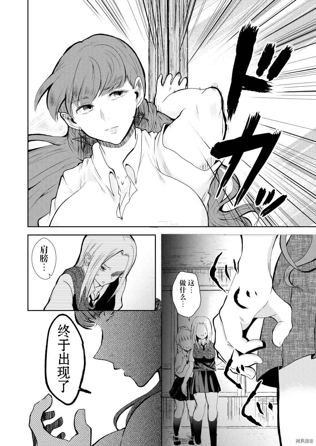 《我的花子小姐》漫画最新章节第4话免费下拉式在线观看章节第【4】张图片