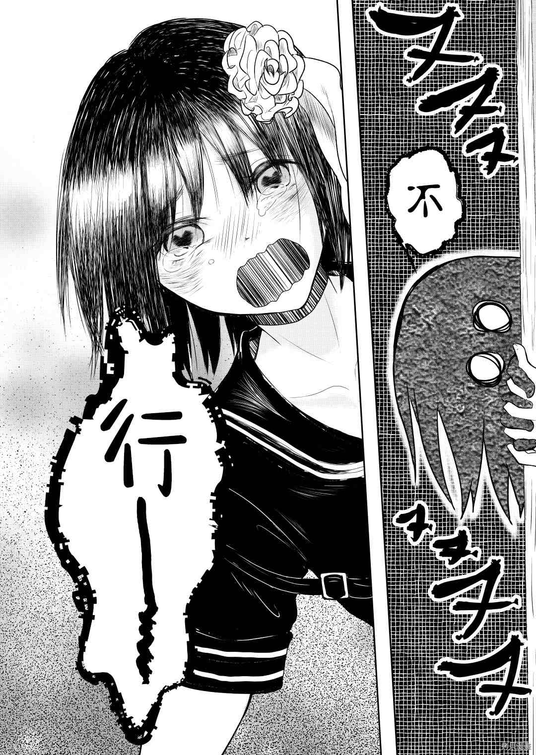 《我的花子小姐》漫画最新章节第4话免费下拉式在线观看章节第【8】张图片