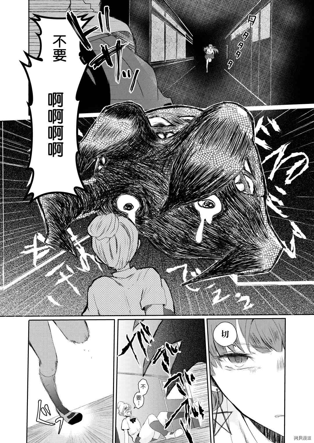 《我的花子小姐》漫画最新章节第4话免费下拉式在线观看章节第【14】张图片