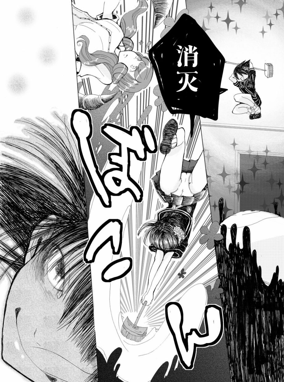 《我的花子小姐》漫画最新章节第2话免费下拉式在线观看章节第【12】张图片