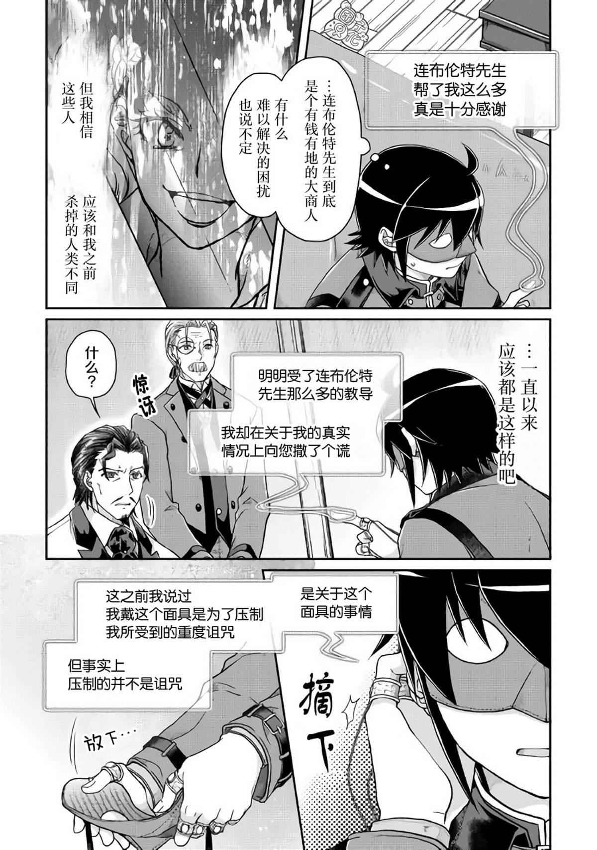 《月光下的异世界之旅》漫画最新章节第44话免费下拉式在线观看章节第【18】张图片