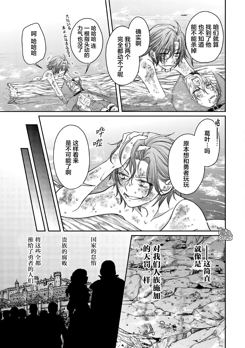 《月光下的异世界之旅》漫画最新章节第58话 两败俱伤，今朝无胜家免费下拉式在线观看章节第【5】张图片