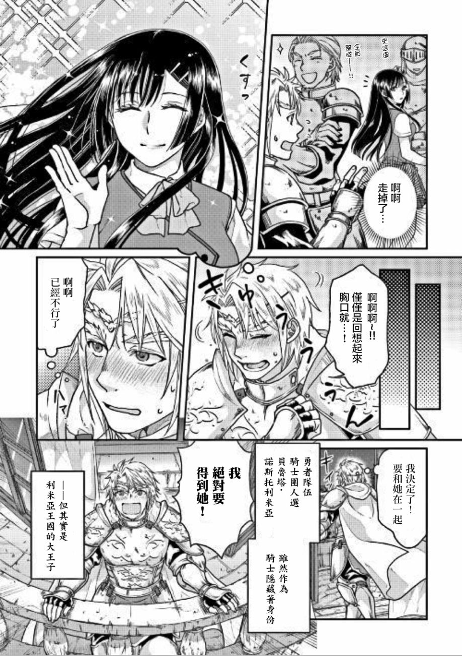 《月光下的异世界之旅》漫画最新章节第30话免费下拉式在线观看章节第【14】张图片