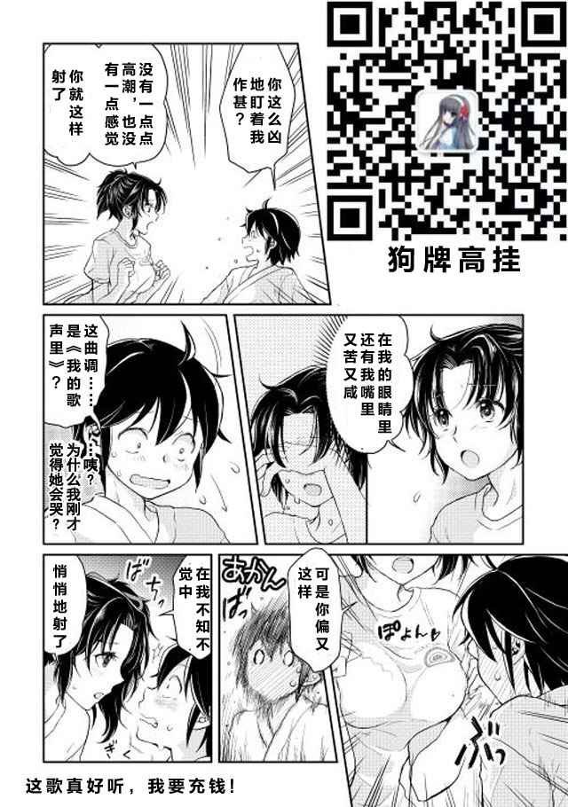 《月光下的异世界之旅》漫画最新章节第4话免费下拉式在线观看章节第【27】张图片