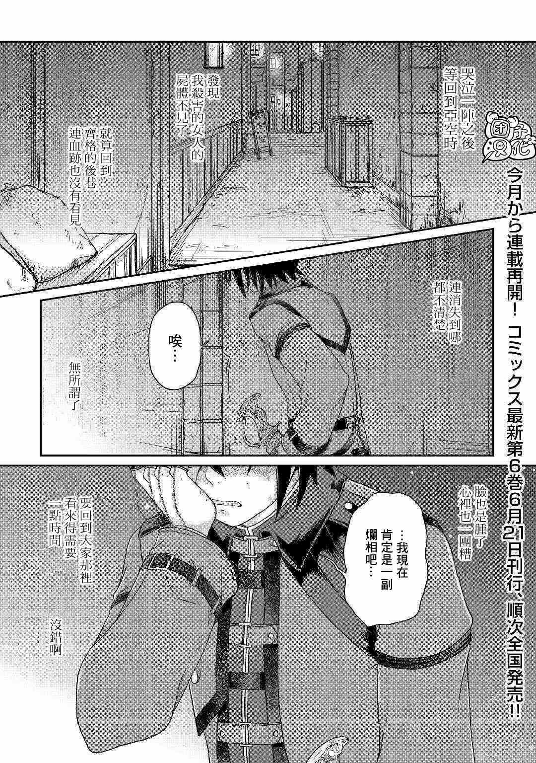 《月光下的异世界之旅》漫画最新章节第43话免费下拉式在线观看章节第【1】张图片