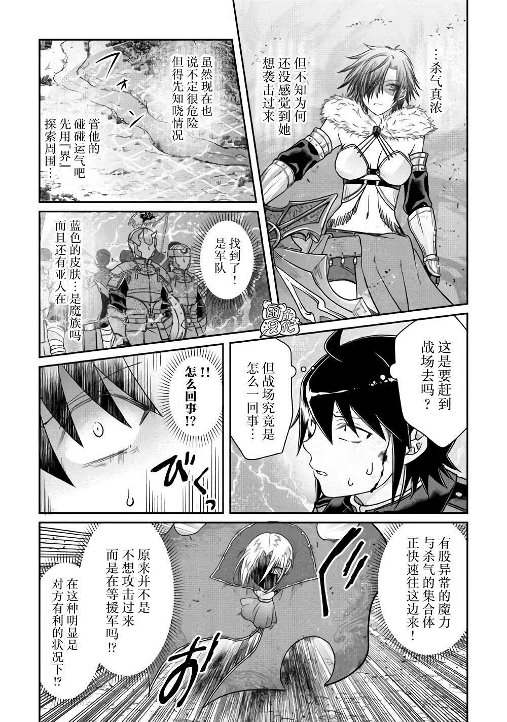 《月光下的异世界之旅》漫画最新章节第54话 心血来潮的女神使者免费下拉式在线观看章节第【10】张图片