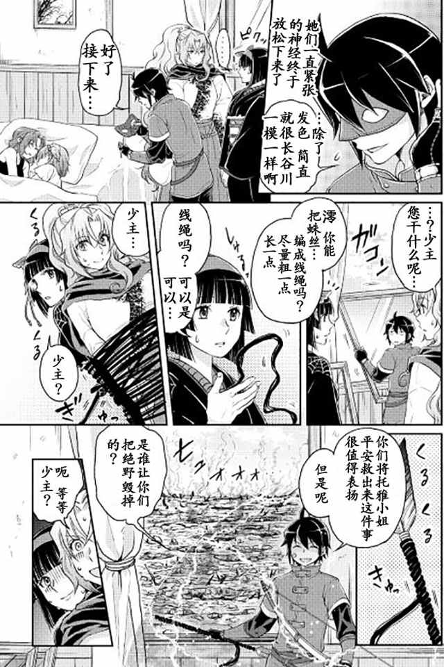 《月光下的异世界之旅》漫画最新章节第14话免费下拉式在线观看章节第【21】张图片