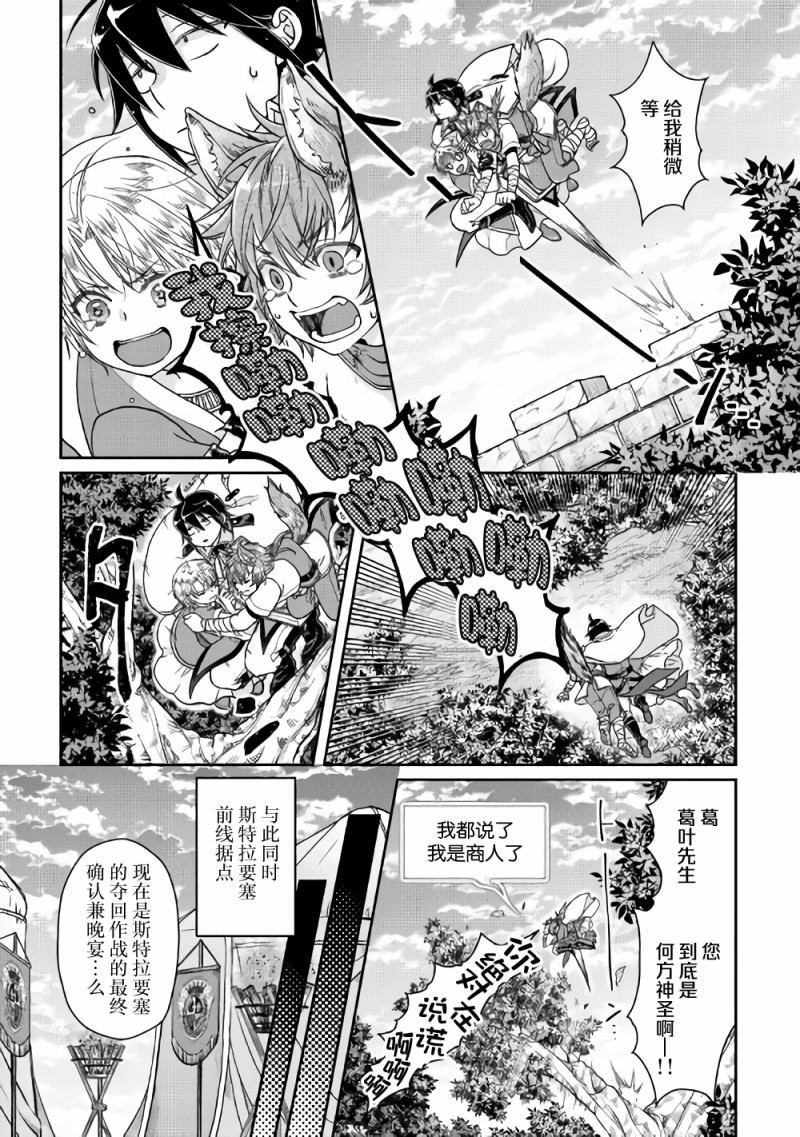 《月光下的异世界之旅》漫画最新章节第48话 反复无常还是正义使然免费下拉式在线观看章节第【21】张图片