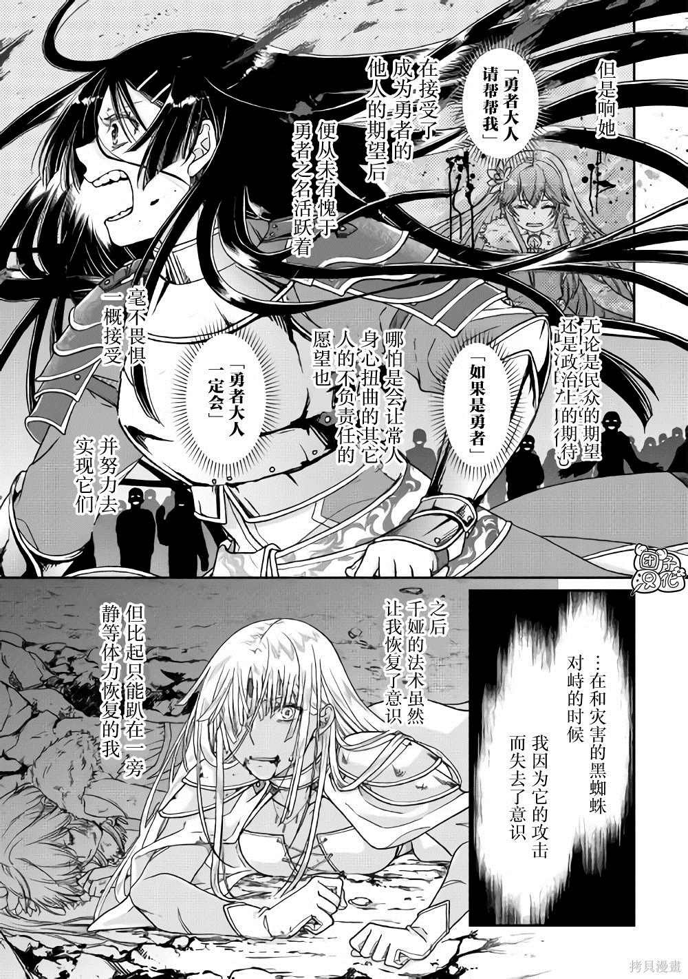 《月光下的异世界之旅》漫画最新章节第50话 月下的决议免费下拉式在线观看章节第【19】张图片