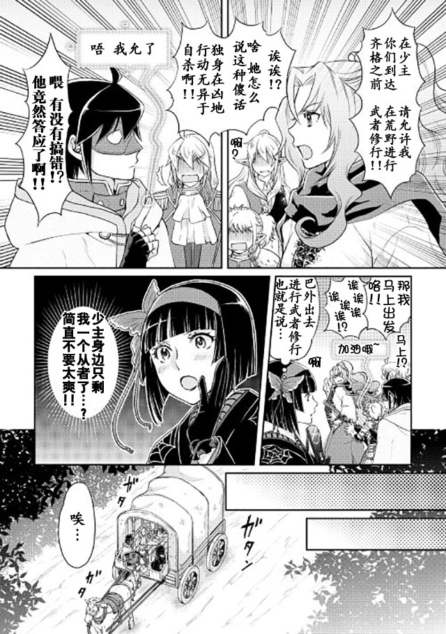 《月光下的异世界之旅》漫画最新章节第15话免费下拉式在线观看章节第【8】张图片