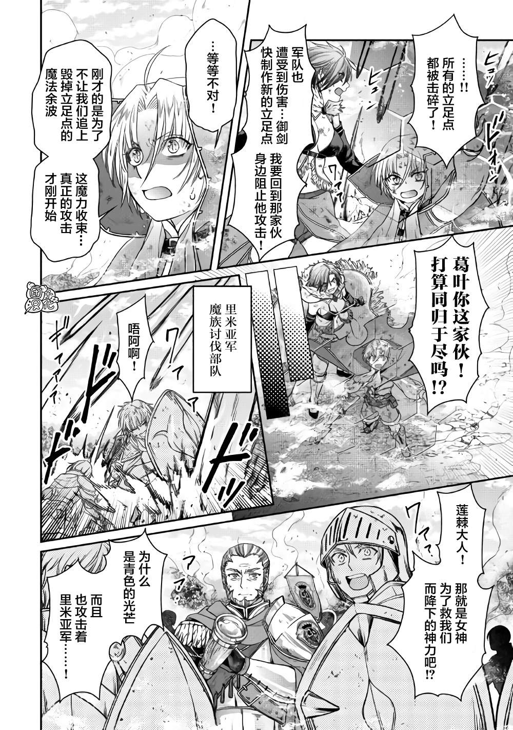 《月光下的异世界之旅》漫画最新章节第57话 青光免费下拉式在线观看章节第【20】张图片