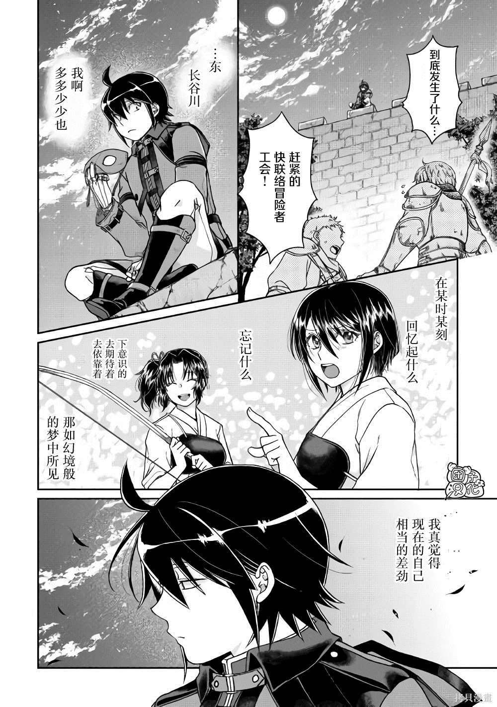 《月光下的异世界之旅》漫画最新章节第49话 随月之影免费下拉式在线观看章节第【24】张图片