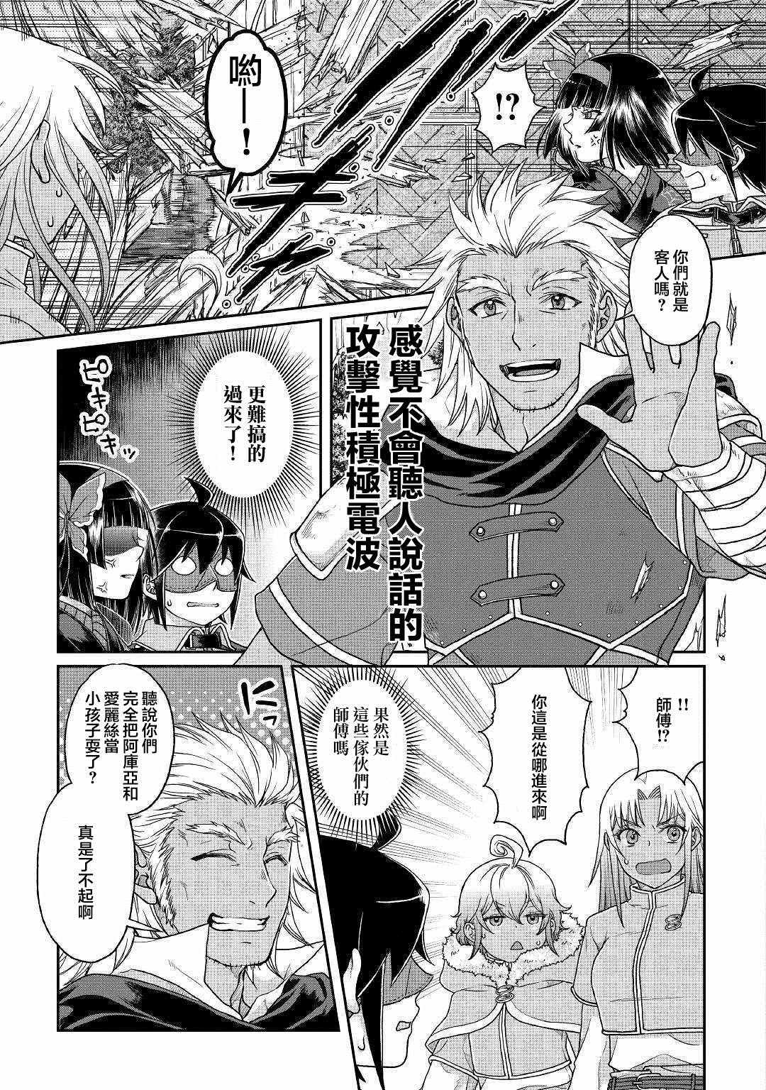 《月光下的异世界之旅》漫画最新章节第39话免费下拉式在线观看章节第【21】张图片