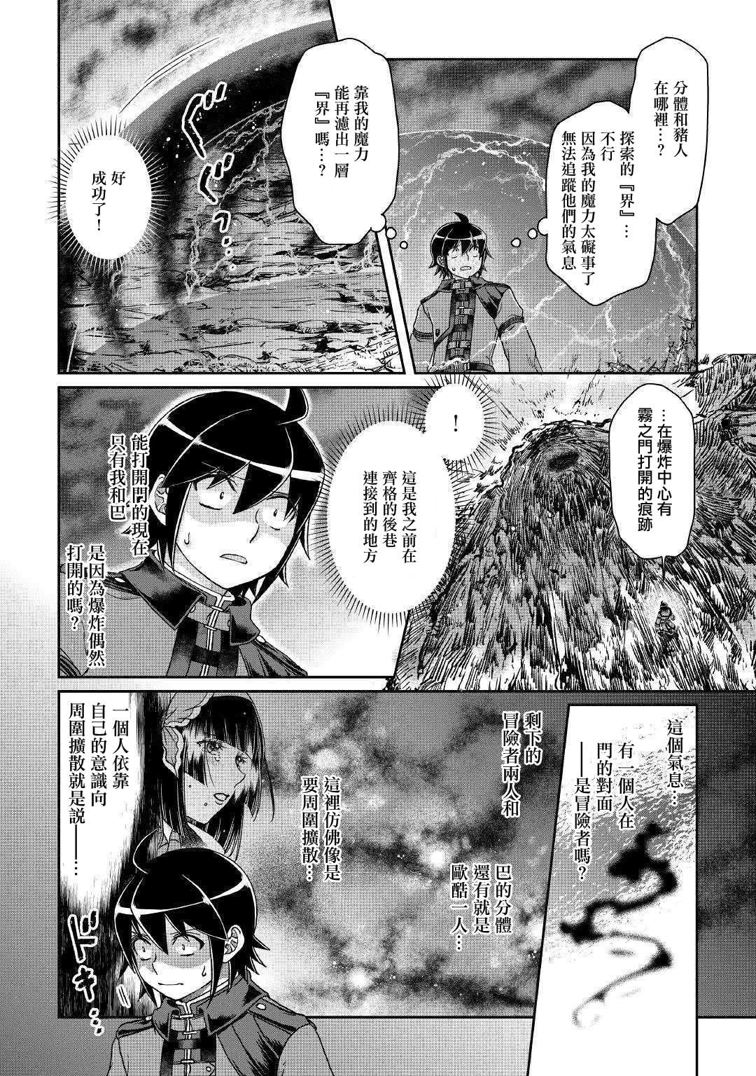 《月光下的异世界之旅》漫画最新章节第42话 再见免费下拉式在线观看章节第【10】张图片