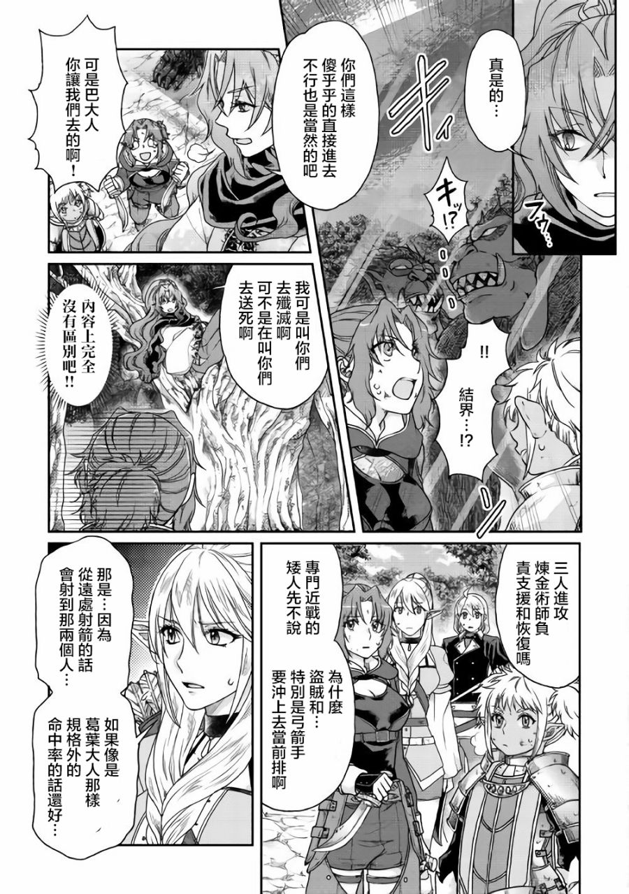 《月光下的异世界之旅》漫画最新章节第35话免费下拉式在线观看章节第【3】张图片