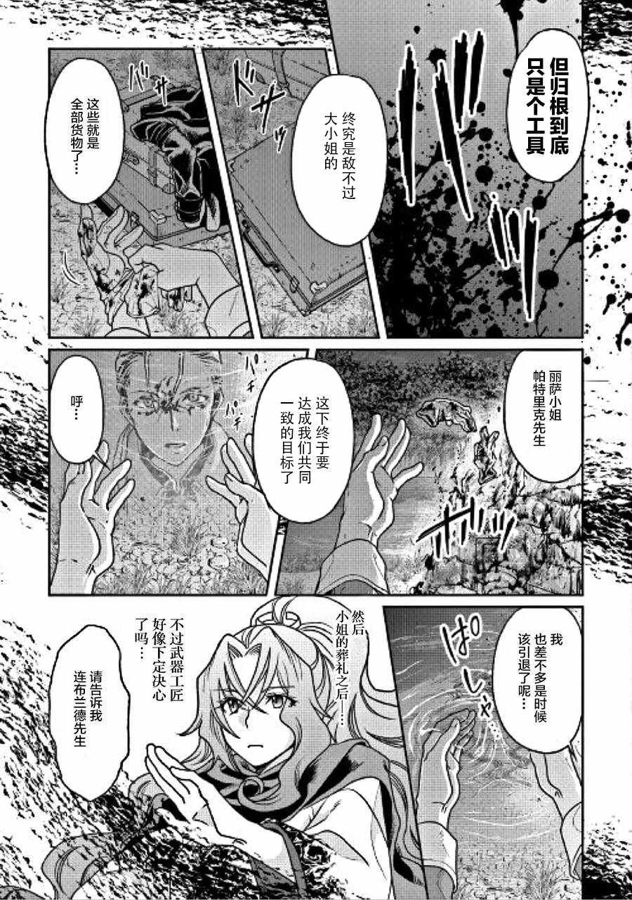 《月光下的异世界之旅》漫画最新章节第27话免费下拉式在线观看章节第【9】张图片