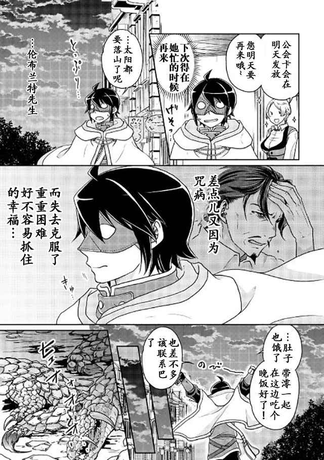 《月光下的异世界之旅》漫画最新章节第20话免费下拉式在线观看章节第【25】张图片