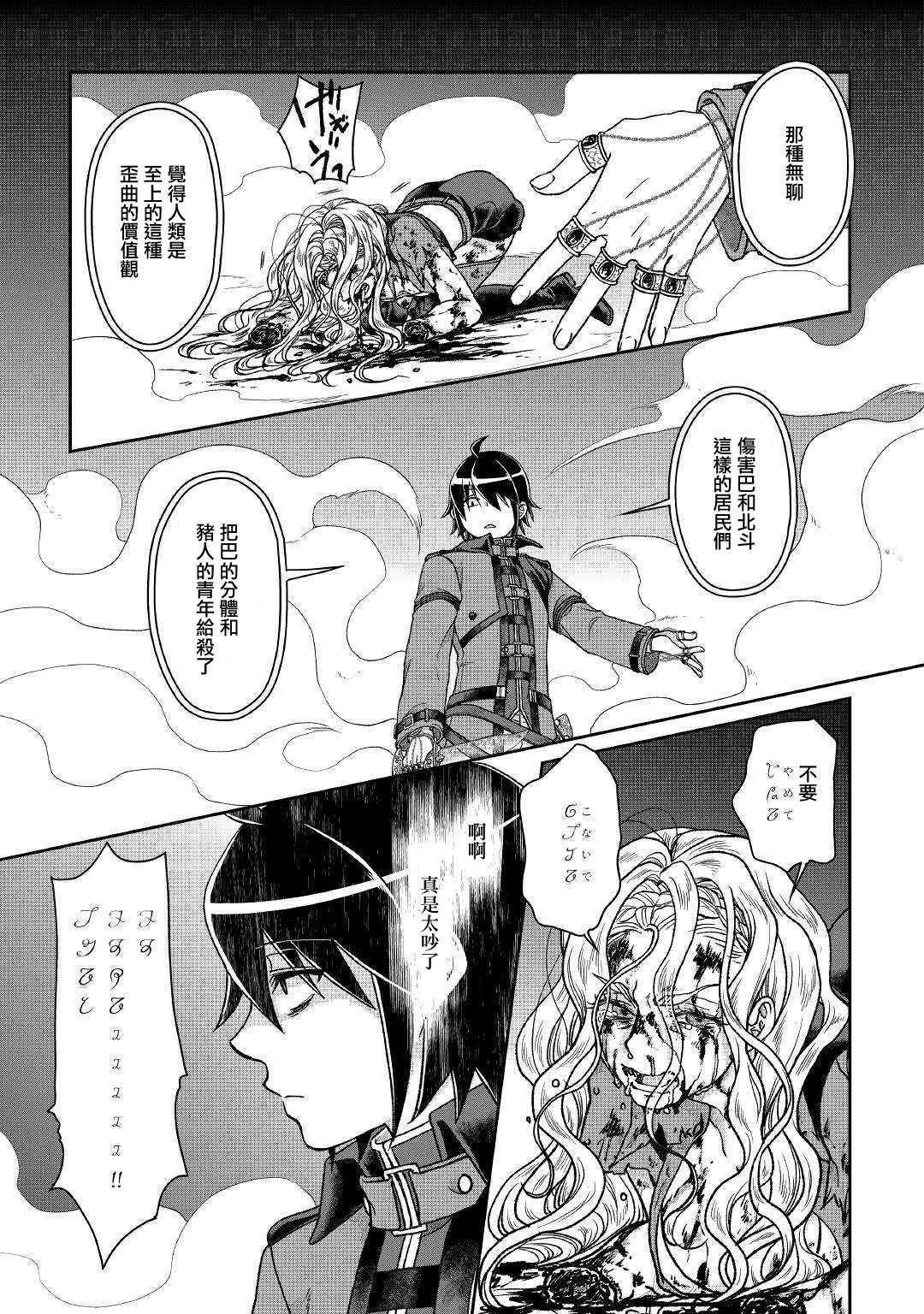 《月光下的异世界之旅》漫画最新章节第42话 再见免费下拉式在线观看章节第【21】张图片