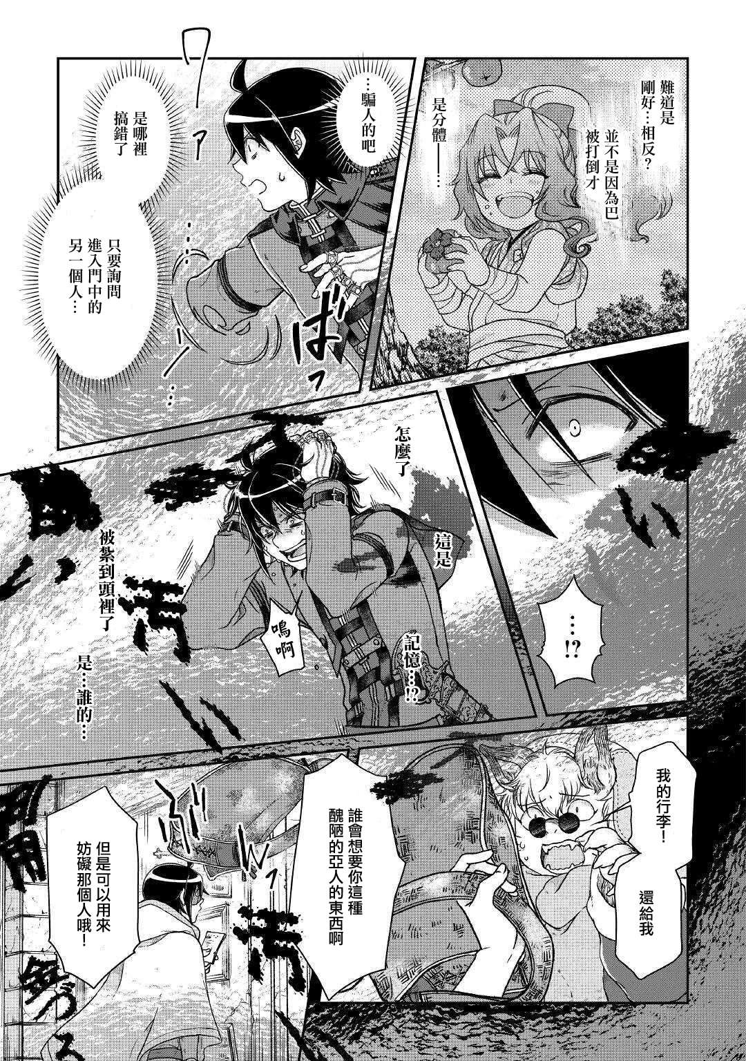 《月光下的异世界之旅》漫画最新章节第42话 再见免费下拉式在线观看章节第【11】张图片