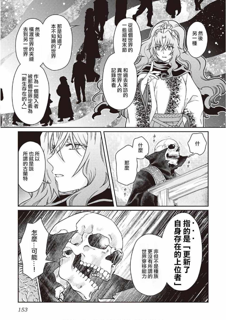 《月光下的异世界之旅》漫画最新章节第41话免费下拉式在线观看章节第【15】张图片