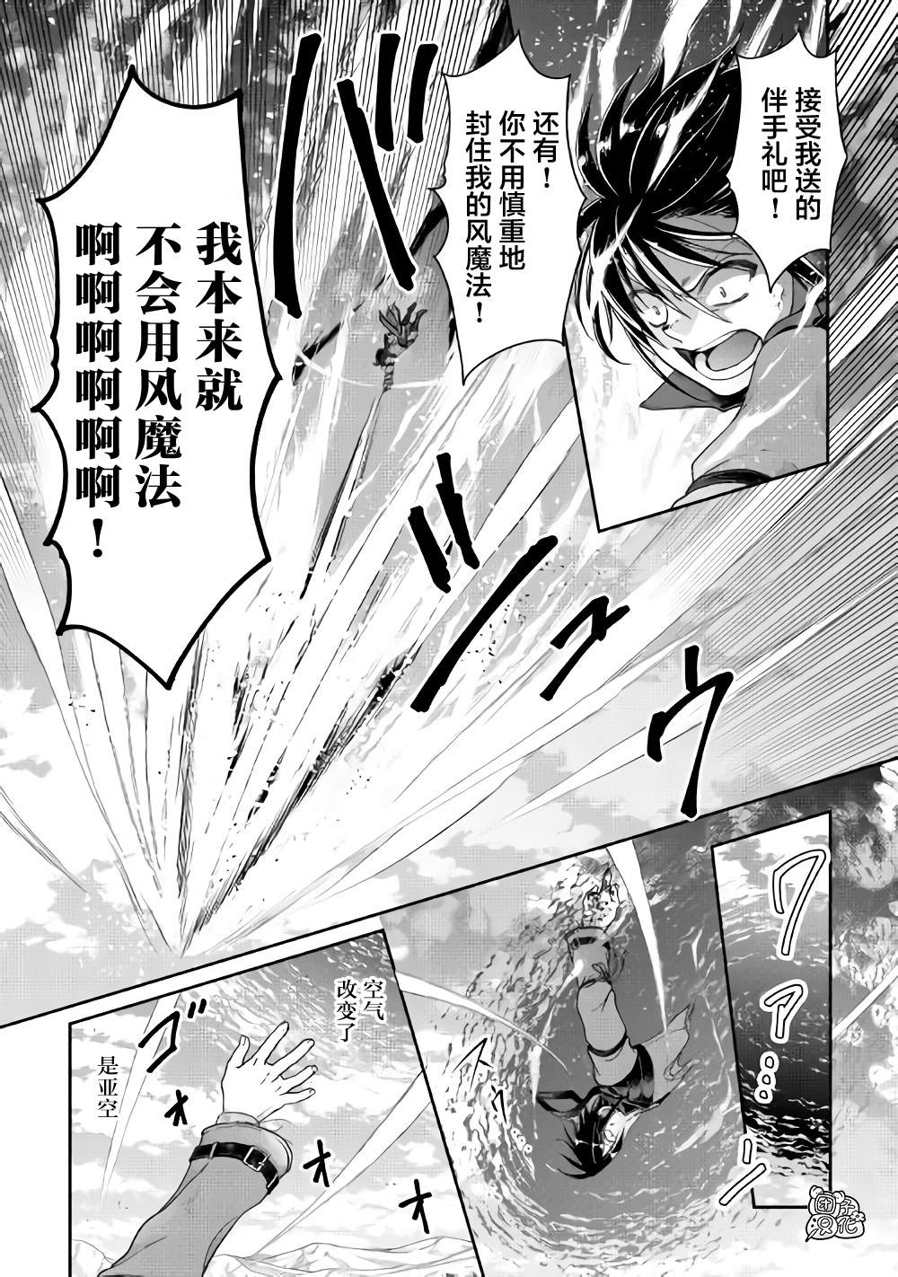 《月光下的异世界之旅》漫画最新章节第57话 青光免费下拉式在线观看章节第【22】张图片