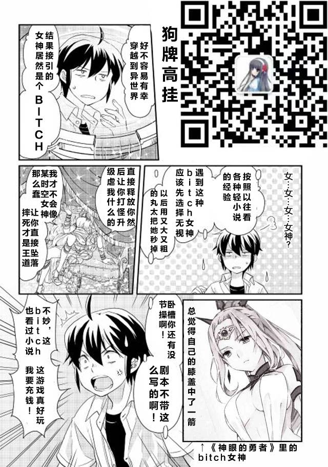 《月光下的异世界之旅》漫画最新章节第1话免费下拉式在线观看章节第【22】张图片