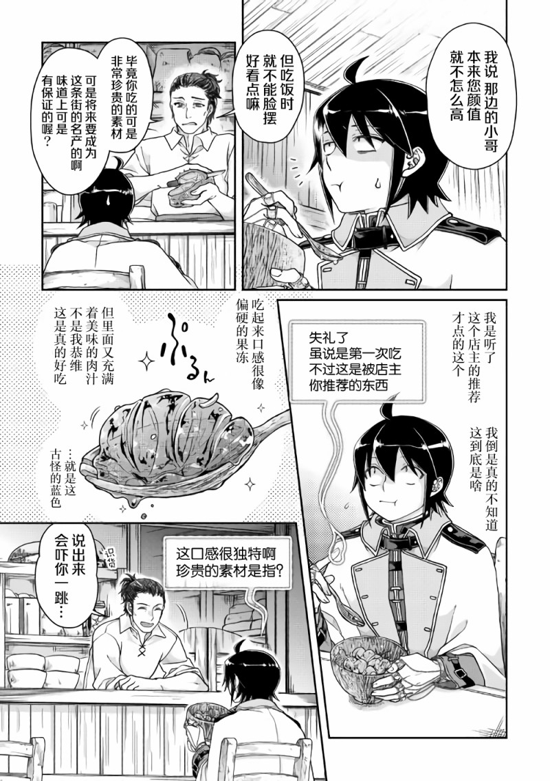 《月光下的异世界之旅》漫画最新章节第48话 反复无常还是正义使然免费下拉式在线观看章节第【3】张图片