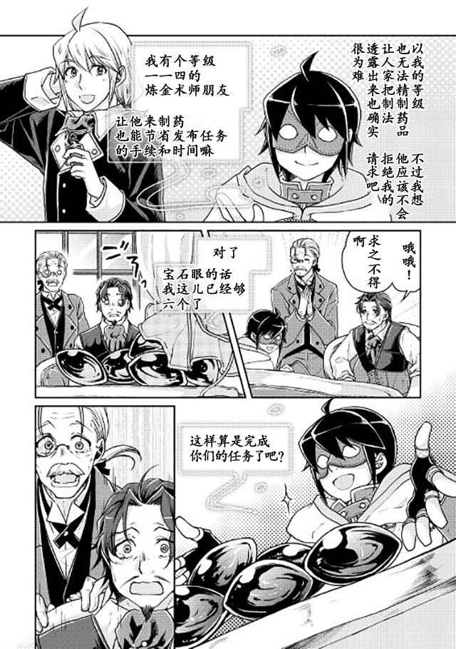 《月光下的异世界之旅》漫画最新章节第19话免费下拉式在线观看章节第【15】张图片