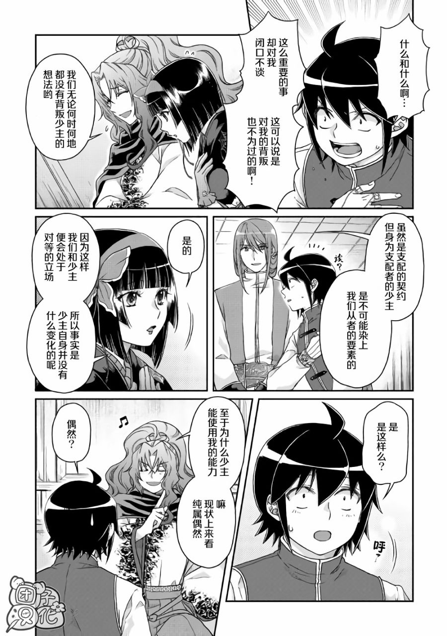 《月光下的异世界之旅》漫画最新章节第45话免费下拉式在线观看章节第【4】张图片