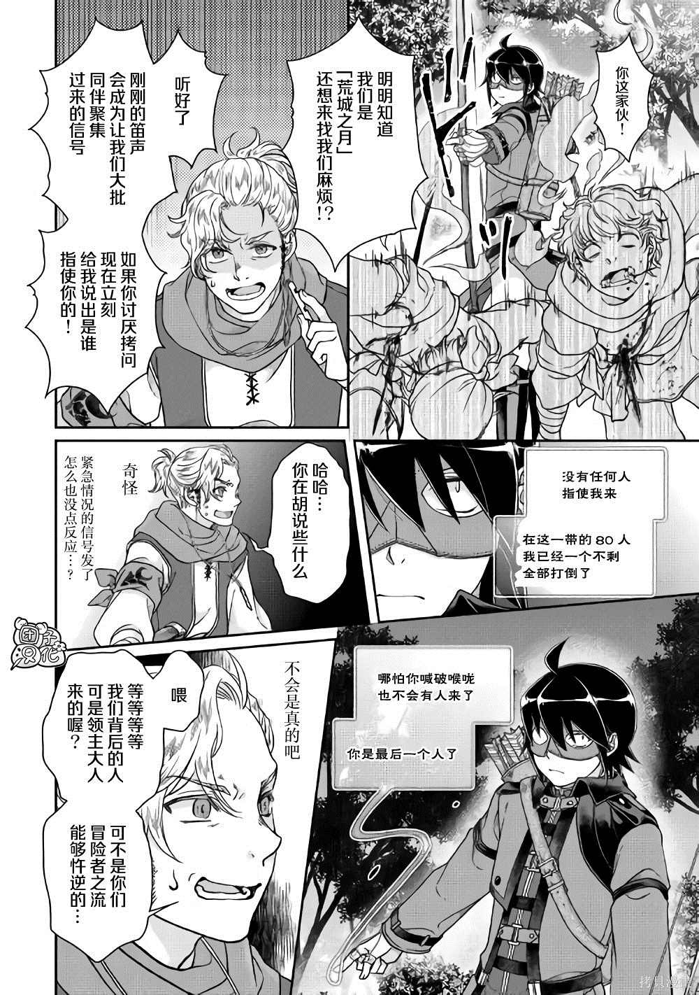 《月光下的异世界之旅》漫画最新章节第49话 随月之影免费下拉式在线观看章节第【20】张图片