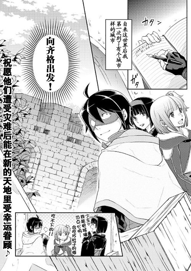 《月光下的异世界之旅》漫画最新章节第15话免费下拉式在线观看章节第【22】张图片