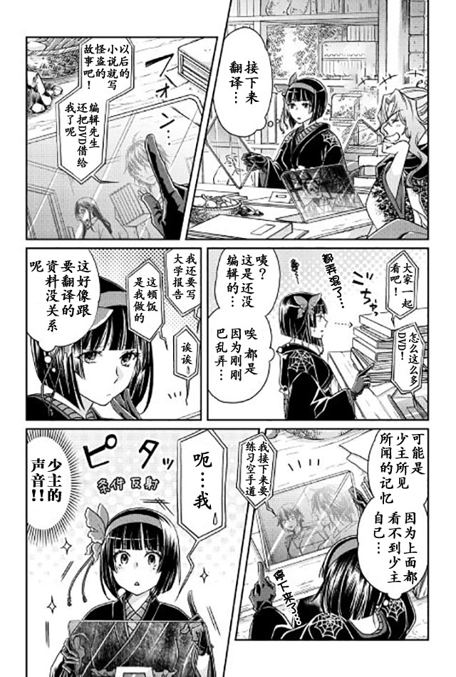 《月光下的异世界之旅》漫画最新章节第21话免费下拉式在线观看章节第【15】张图片