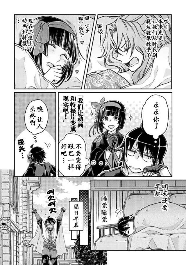 《月光下的异世界之旅》漫画最新章节第22话免费下拉式在线观看章节第【17】张图片