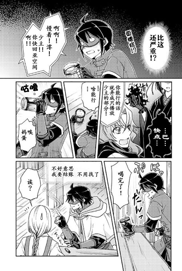 《月光下的异世界之旅》漫画最新章节第21话免费下拉式在线观看章节第【23】张图片