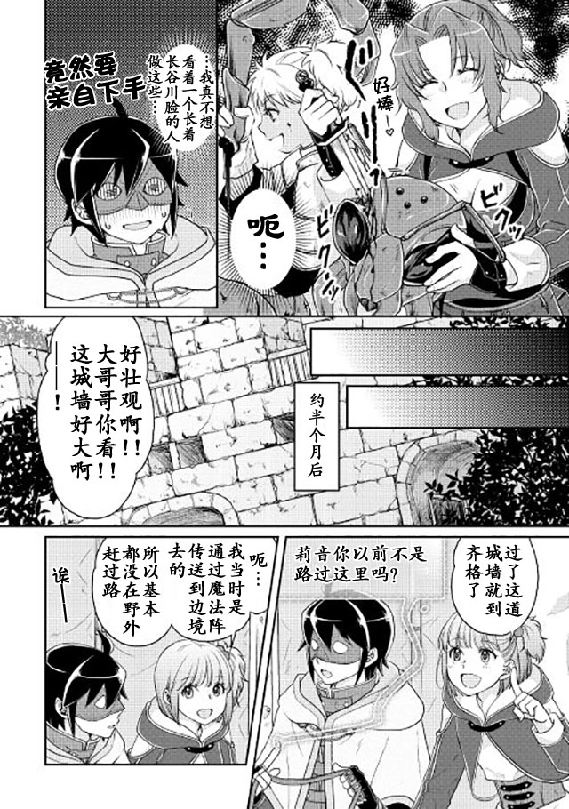 《月光下的异世界之旅》漫画最新章节第15话免费下拉式在线观看章节第【12】张图片