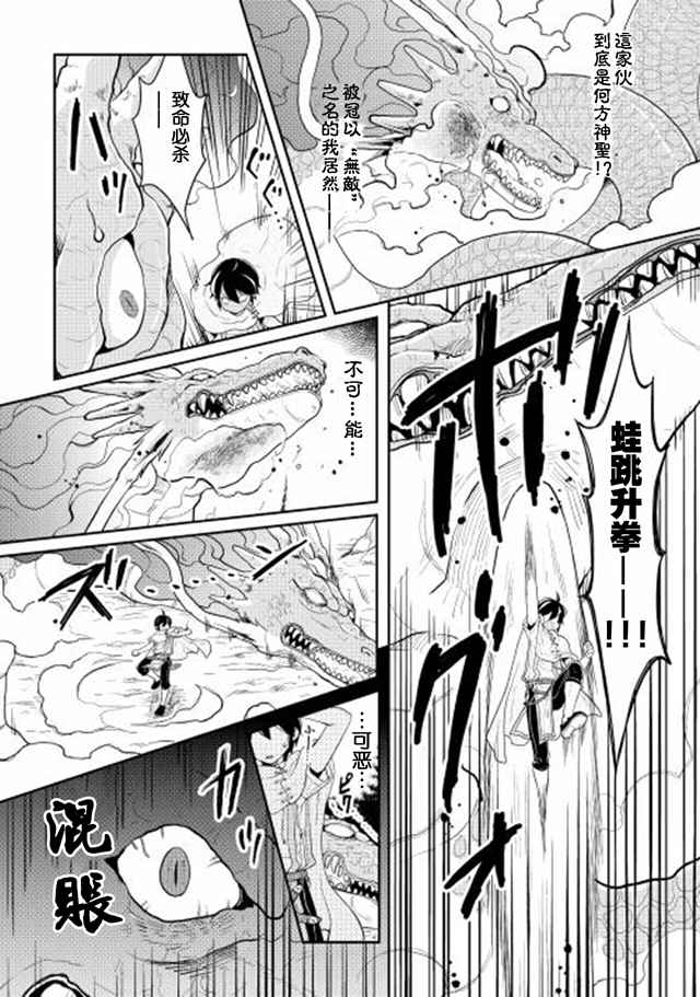 《月光下的异世界之旅》漫画最新章节第3话免费下拉式在线观看章节第【23】张图片