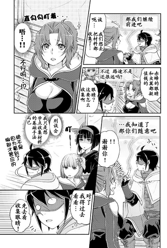 《月光下的异世界之旅》漫画最新章节第15话免费下拉式在线观看章节第【11】张图片