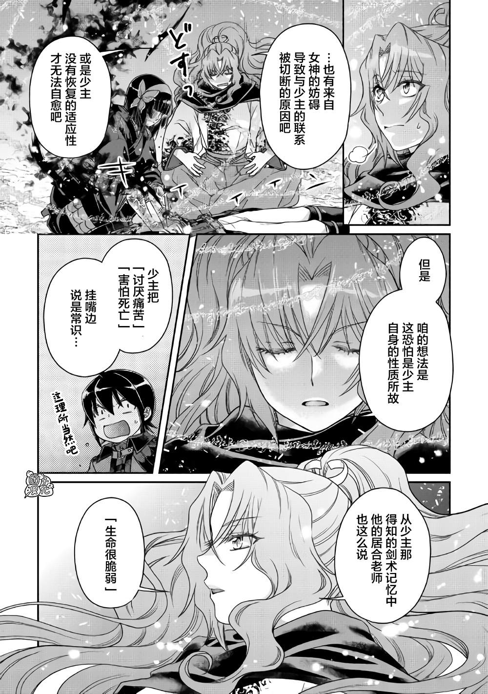 《月光下的异世界之旅》漫画最新章节第58话 两败俱伤，今朝无胜家免费下拉式在线观看章节第【15】张图片