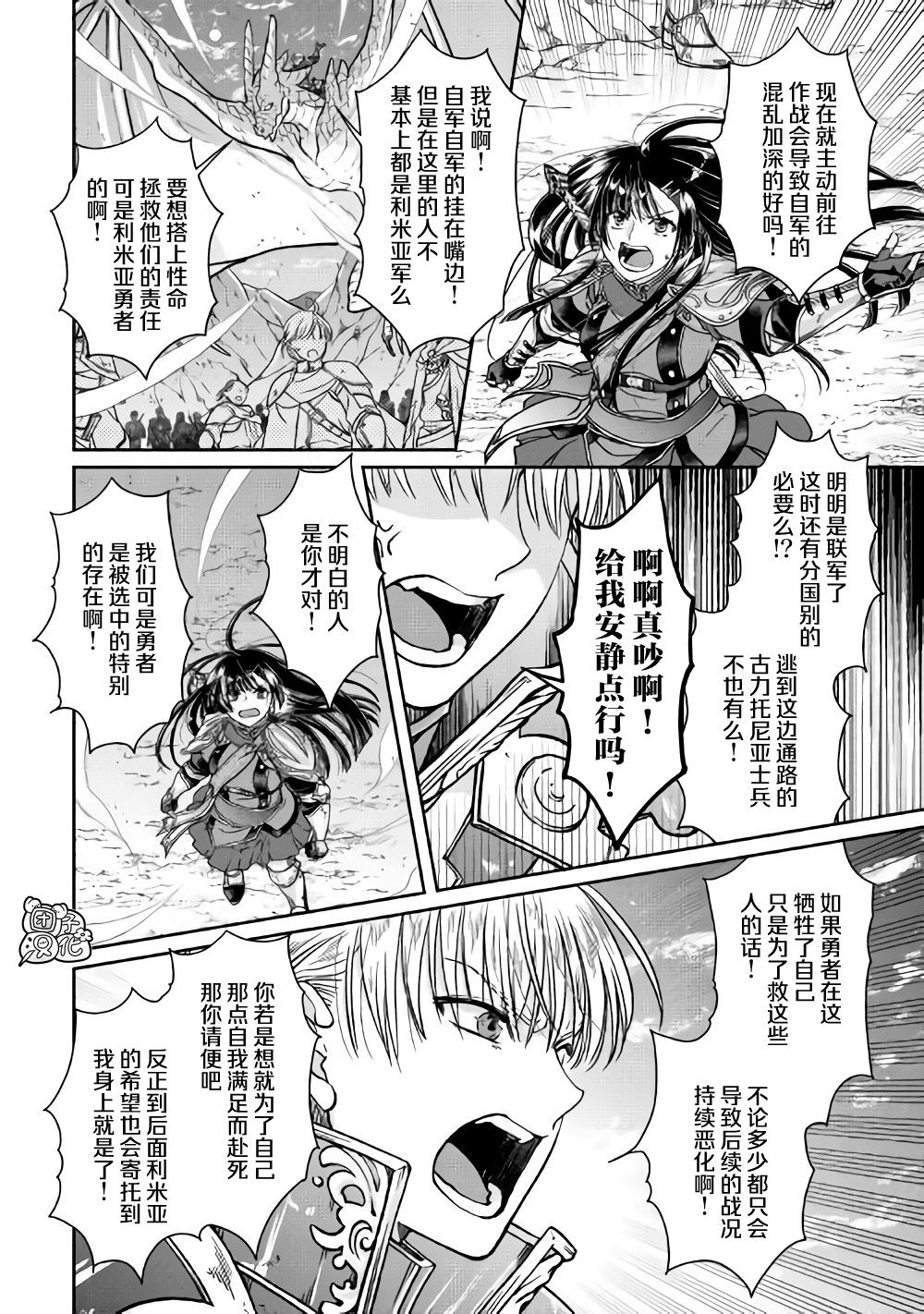 《月光下的异世界之旅》漫画最新章节第52话 GAME OVER免费下拉式在线观看章节第【6】张图片