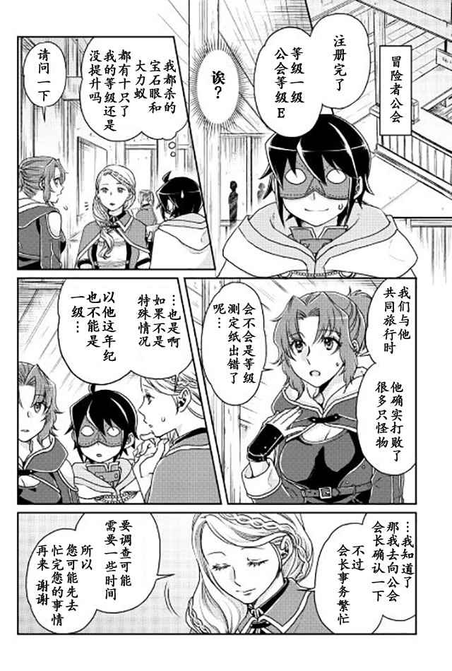 《月光下的异世界之旅》漫画最新章节第18话免费下拉式在线观看章节第【12】张图片