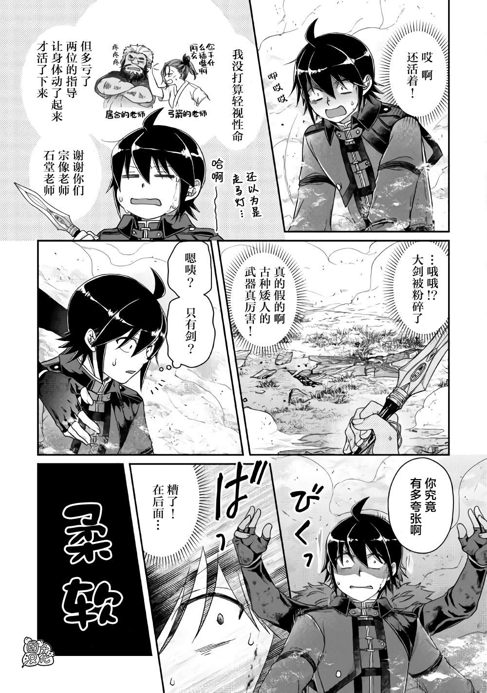 《月光下的异世界之旅》漫画最新章节第57话 青光免费下拉式在线观看章节第【13】张图片