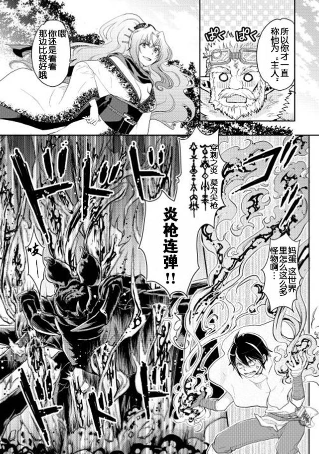 《月光下的异世界之旅》漫画最新章节第7话免费下拉式在线观看章节第【4】张图片