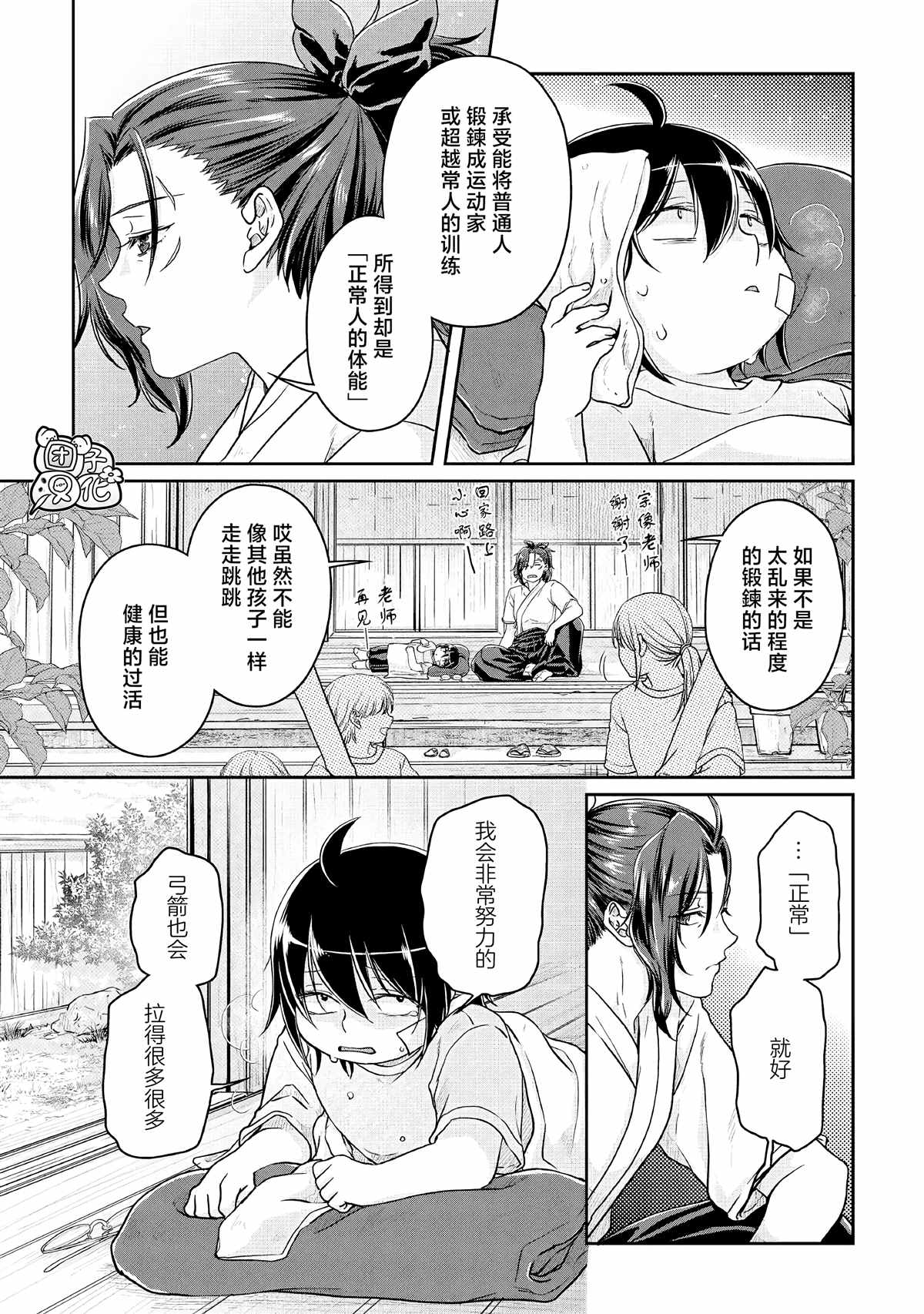 《月光下的异世界之旅》漫画最新章节第71话 KO boys and a girl免费下拉式在线观看章节第【3】张图片