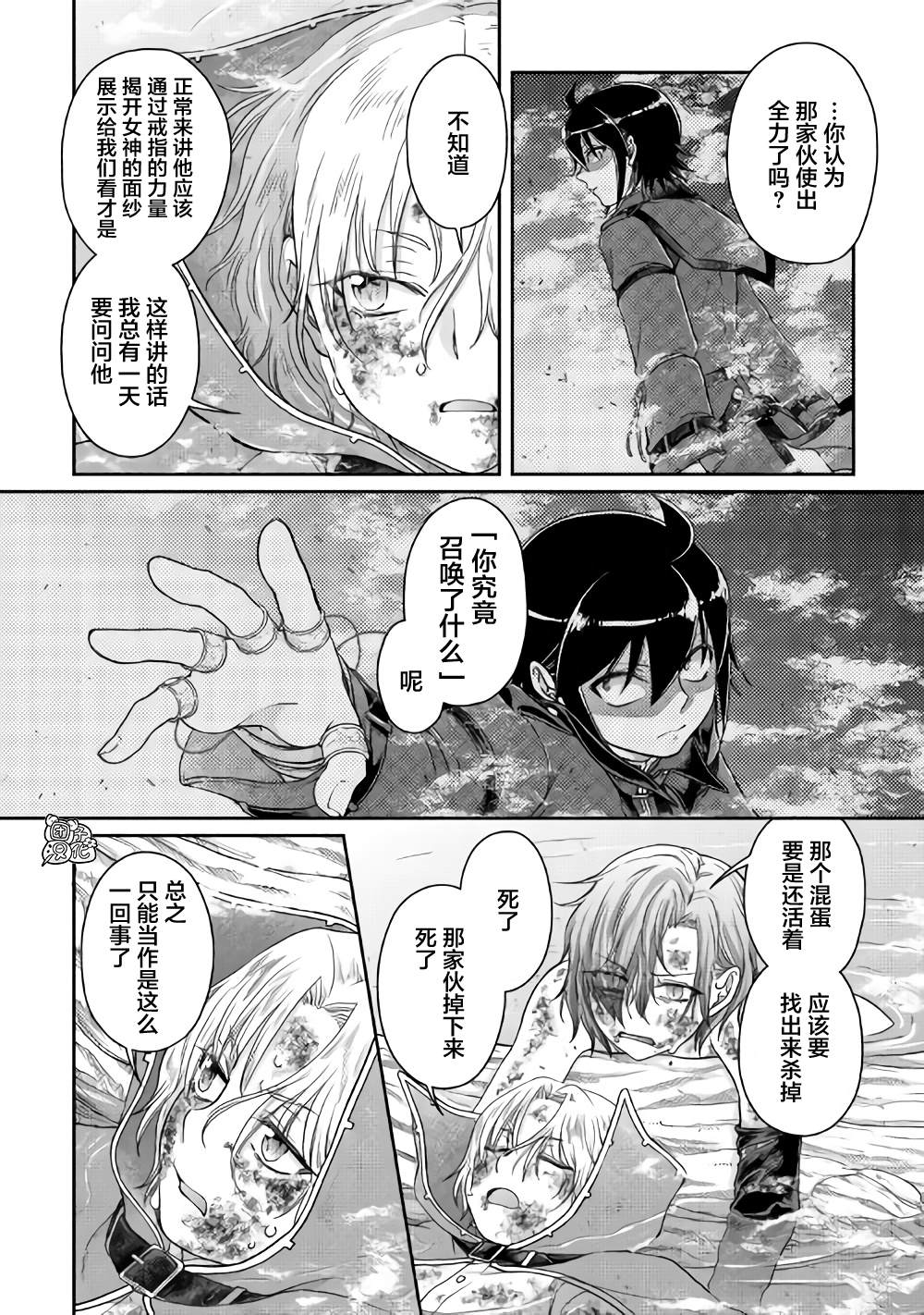 《月光下的异世界之旅》漫画最新章节第58话 两败俱伤，今朝无胜家免费下拉式在线观看章节第【4】张图片