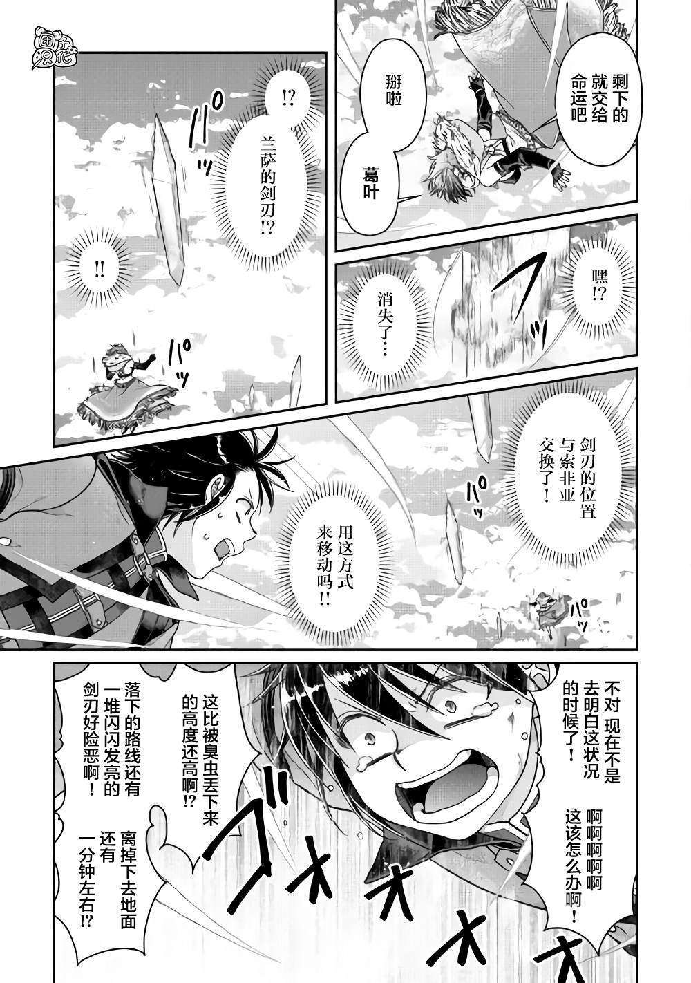 《月光下的异世界之旅》漫画最新章节第57话 青光免费下拉式在线观看章节第【17】张图片