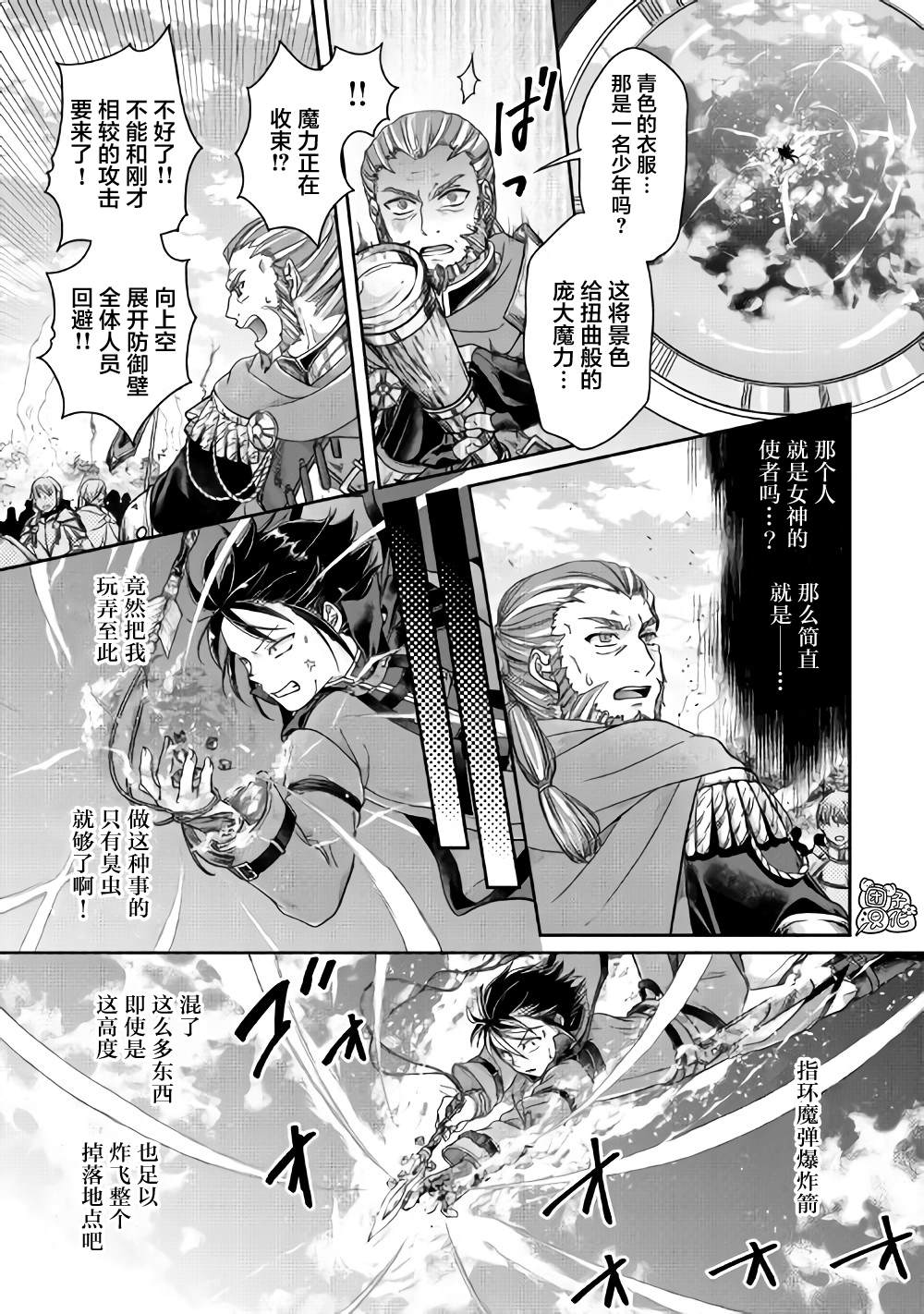 《月光下的异世界之旅》漫画最新章节第57话 青光免费下拉式在线观看章节第【21】张图片