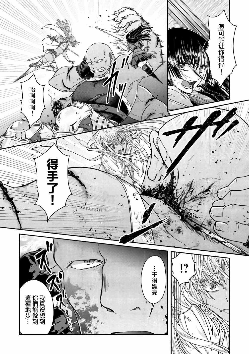 《月光下的异世界之旅》漫画最新章节第55话 蔷薇の欠片免费下拉式在线观看章节第【11】张图片