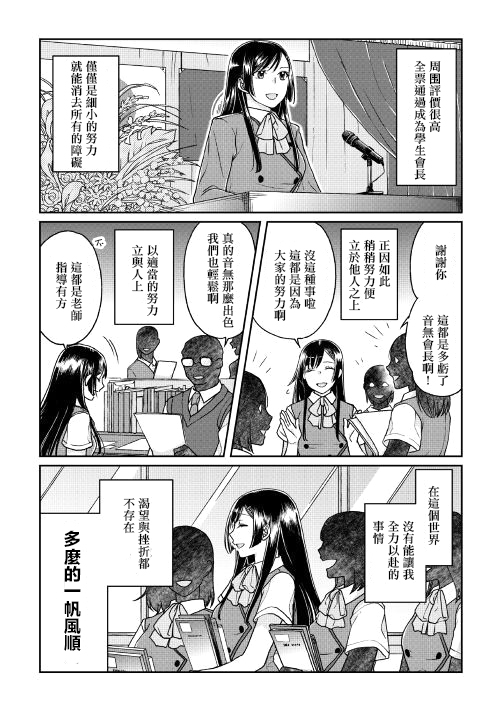 《月光下的异世界之旅》漫画最新章节第29话免费下拉式在线观看章节第【12】张图片