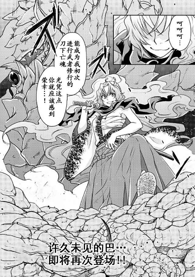 《月光下的异世界之旅》漫画最新章节第20话免费下拉式在线观看章节第【26】张图片